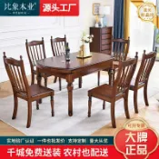 星光精品館 【伸縮變圓桌】實木餐桌 折疊餐桌 伸縮餐桌 美式鄉村風 復古餐桌 全實木餐桌椅組合 家用圓桌 橢圓桌 北歐風 耐刮耐磨 一桌多用