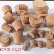 軟木塞 葡萄酒塞 陶瓷密封塞 木塞 玻璃瓶塞 酒壇瓶塞 多尺寸瓶口塞