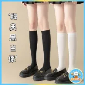 現貨❤隔日到貨 JK日系  瘦腿襪子 過膝襪 純色襪子 辣妹襪子 長襪 中筒襪 膝上襪 過膝襪 學生襪小腿襪 黑色小腿襪