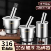 【臺灣出貨】316不鏽鋼搗蒜器實心搗藥罐家用加厚搗藥臼搗蒜泥蒜臼研磨缽304【推薦】
