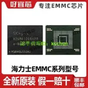 【量大從優】H26M78103CCR海力士EMMC原裝64Gb現貨存儲器chip封裝BGA153