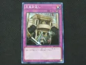 遊戲王 SR03-JP038 反大革命 普卡 大革命返