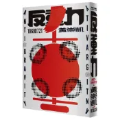 反重力 /作者：黃崇凱　春山出版