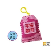 御守香包-平安 端午節 不織布縫工 美勞DIY材料包 創意兒童教材【魁風小舖】