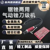 【可開統編】臺灣AF5A往復式氣銼 氣動銼刀機工業級打磨修邊去毛刺大功率氣銼  物市