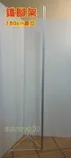 鐵腳架X1支/高180cm(直立式)人形人型立牌腳架展覽告示教育展示工地會議海報架看板珍珠板三角架鐵架招牌支架