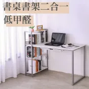 BuyJM低甲醛耐磨附抽屜雙向層架電腦桌(寬117公分)/書桌/工作桌/辦公桌/寫字桌OD12F