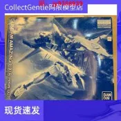 【淘淘屋】萬代 PB限定 MG 1/100 驚異能天使 Amazing Exia 高達