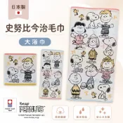 日本製 史努比 SNOOPY 今治毛巾 今治浴巾 大浴巾 長款加厚 100%純棉 嘻嘻日貨🐾