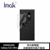 SHOW數位 Imak SAMSUNG Galaxy S22 Ultra 鏡頭玻璃貼