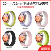 三星 Galaxy Watch 9 8 7 6 5 4 Classic Ultra 羽紗透氣尼龍錶帶 彈力雙色錶帶 快拆