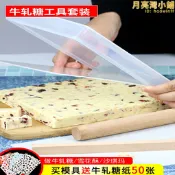 手工牛軋糖模具不粘整形工具自製雪花酥套裝冷卻定型盤家用全套