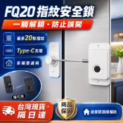 隔日配🔥抽屜指紋鎖 冰箱鎖 免打孔智能電子鎖 防兒童開冷櫃防護安全智能鎖扣 指紋鎖 防盜鎖 防水 智能指紋掛鎖 智慧指紋