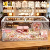時尚家居 免運 附發票 【壓克力爬蟲飼養箱 】倉鼠窩 鼠籠 倉鼠飼養箱 爬蟲飼養箱 透氣側孔通風 免膠組裝易清洗 掀蓋式餵食設計工廠直銷 全館折扣 店長新品推薦 年底鉅惠6