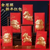 紅包袋 新年紅包 紅包長款 6入裝紅包 2027羊年新款 卡通羊紅包 春節過年 拜年送禮 紅包袋 卡通紅包 過年紅包