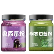 🔥好滋味📢熱銷🎉奇亞籽 巴西莓粉 羽衣甘藍 花青素 罐裝 果蔬粉 女沖飲果蔬粉 無添加 代餐