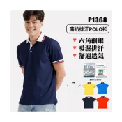 (店+)短袖polo衫 抗UV 南紡紗 吸濕排汗 工作服 有領 業務 經理 現貨 【P1368】MECH