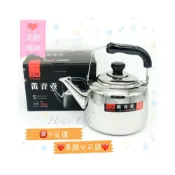 (店+)OSAMA王樣不鏽鋼笛音壺/2L/3L/4L/5L/7L#泡茶壺#煮水壺#笛音壺#
