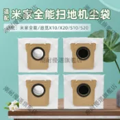 適用米家全能1S 掃拖地機器人集塵袋 X20/X10 配件 運風S10 垃圾袋 耗材 高容量 原廠品質