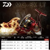 =佳樂釣具=DAIWA 捲線器 MG-EX LT2500-CH/3000-CXH/4000-CH  MG-EX