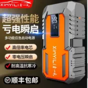 吉宅良品 汽車應急啟動電源 12V電瓶搭電寶 打火神器充電寶車載應急強啟神器