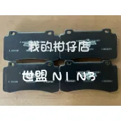 世盟 N1 N3 U MAX  ARMA D1 二代大四活塞來令片 SUN隼SCC陶瓷版 競技版 改裝版