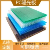 臺灣出貨  pc陽光闆中空雙層四層10mm遮陽車棚雨棚聚碳痠酯蜂窩透明pc耐力闆