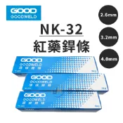 景鴻五金 公司貨 環球銲條 焊條 2.6mm/3.2mm/4.0mm 紅藥 台灣製 NK32 軟鋼用電焊條 電焊條 含稅