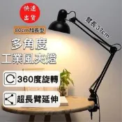 職人召名夾式工作燈夾燈檯燈桌燈書桌燈臺燈臺燈e27雙臂檯燈美甲燈L而D工業風夾燈製圖燈麻將燈夾式燈