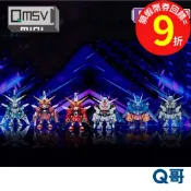 BANDAI 萬代 QMSV 迷你SEED鋼彈系列 再販 單抽 盲盒 盒玩 盲抽 迷你 鋼彈 SEED 公仔 扭蛋 Q哥