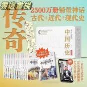 【正版保證】寫給兒童的中國歷史 全15冊 孩子一讀就懂的歷史書 歷史啟蒙