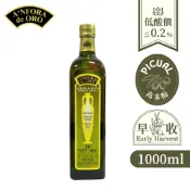 A‘NFORAde ORO西班牙原裝100% PICUAL早收頂級初榨冷壓橄欖油1000ml/瓶 可生飲自製橄欖油檸檬汁