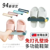 【94要便宜】室內拖鞋收納 拖鞋掛架 牆上免釘鞋架 拖鞋收納架 壁掛式鞋架 玄關拖鞋架 鞋架 毛巾架 置物架