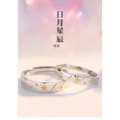 台灣出貨~日月星辰對戒.S925正純銀情侶戒指保證純銀.附保證卡.不退色不過敏.求婚.結婚.情人節.母親節.結日送禮