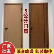 *訂製💗臺中💗室內門宋氏美學免漆木門臥室門房間門隔音降噪矽藻泥實木門壹整套