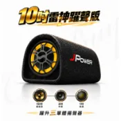 躍聲版10吋雷神重低音藍芽喇叭音響 可接有線麥克風 低音砲 有FM調頻 支援MP3隨身碟 記憶卡 附遙控器