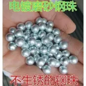 電鍍磨砂鋼珠8mm免郵鋼球7mm9mm7.5mm鋼珠彈弓鍍鋅防銹 6mm 鋼珠 小鋼珠 8mm鋼珠