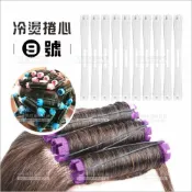 WOMAN HOUSE 冷燙卷心9號-10入(0.8*7cm)[32555] 美髮沙龍燙髮必備捲心 捲槓 捲子 冷燙捲心