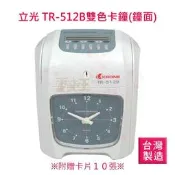 【面交王】立光 KRONE 六欄位雙色微電腦打卡鐘(鐘面) 打卡機 台製 優美可參考 KR-TR-512B