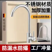 阿嫲的百寶屋 【清倉】不銹鋼廚房冷熱水龍頭洗菜盆水槽單冷防濺水可旋轉水龍頭{鑫弘-工葉電器}可開發票