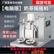 集品臺 【店長推薦 品牌好貨】 冰欲雪雙頭/單頭不銹鋼搖搖機奶茶店商用設備搖勻機雪克搖杯專用