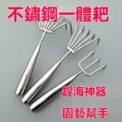 不鏽鋼一體焊接柄小耙子 園藝多爪耙 園藝小耙子 鬆土耙子 園藝工具 種花工具 多齒耙子 蛤仔耙 鐵釘耙  海鮮耙 園林耙