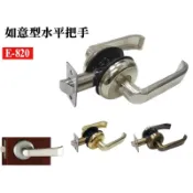 現貨附發票『寰岳五金』如意型COE E-820水平把手 硫化銅門 大門鎖 防盜鎖 房門 木門 鋁門 水平鎖下座 板手鎖