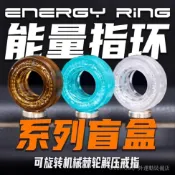 【台灣出貨】能量指環奶酪盲盒推牌EDC棘輪段落啪啪幣指尖陀螺解壓