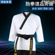 滿屋妍選 新品上市!!熱門爆品！！【現貨免運】跆拳道服兒童成人初學者訓練服 滌綸表演品勢服 跆拳道品勢服