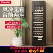 萬華精品 {可打統編 保固一年}卡米哲超薄紅酒柜恒溫酒柜家用冰吧嵌入式小型茶葉飲料葡萄酒冷藏