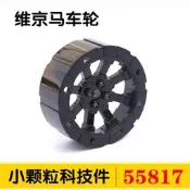 玩具樂園 兼容樂高55817小顆粒科技件散件配件零件維京馬車輪轂輪胎MOC