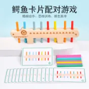 ☁T12.蒙氏魚骨排序教具精細動作邏輯思維訓練顏色配對蒙特梭利早教玩具