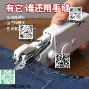 家用縫補衣服鎖邊神器全自動款手持電動小型縫紉機便攜迷你裁縫機