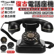 【南臣NANCHEN】電話機 歐式復古電話機 仿古電話機 有線電話 室內電話 美式按鍵家用電話機 古董電話機 轉盤電話機